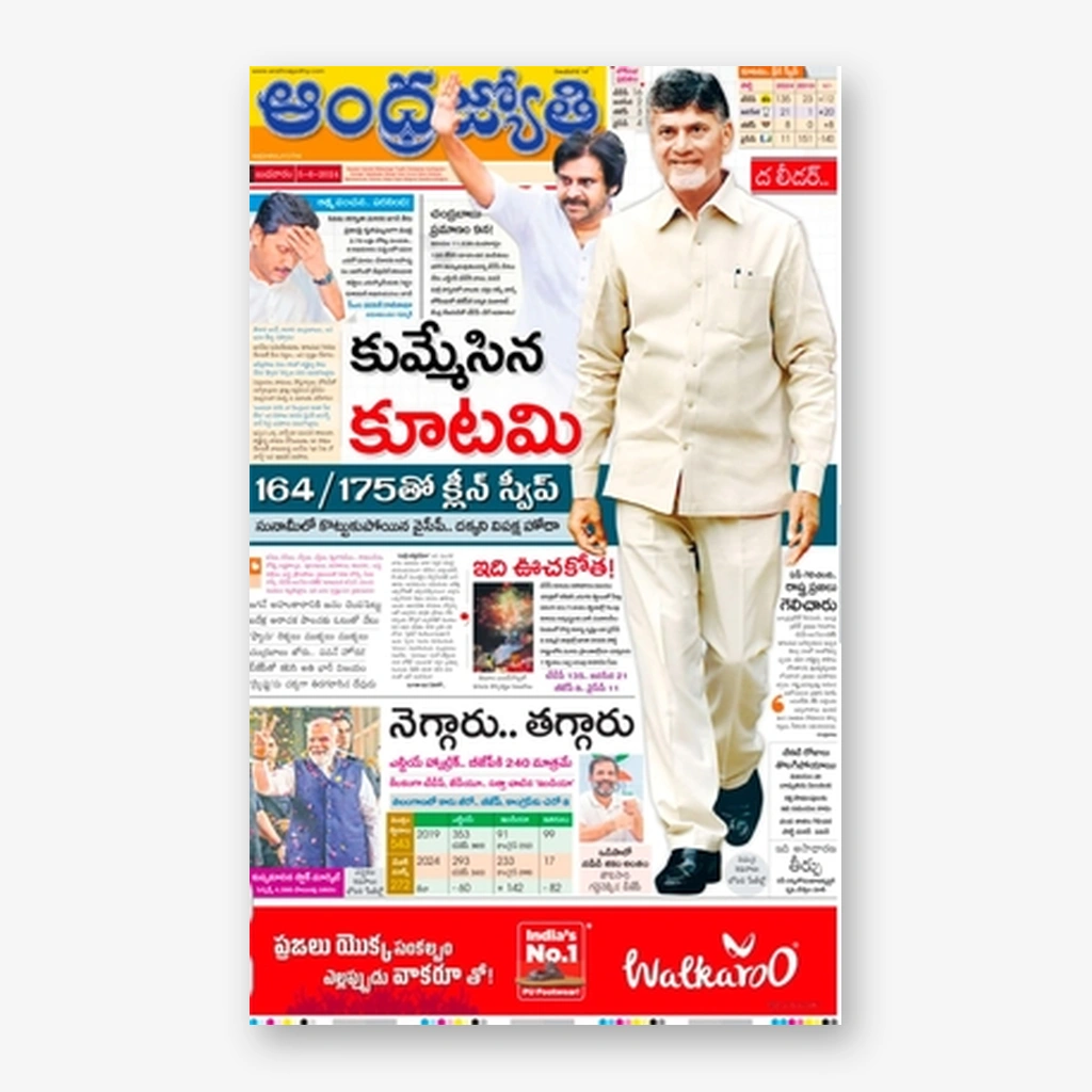 Andhra Jyothi Telugu Newspaper