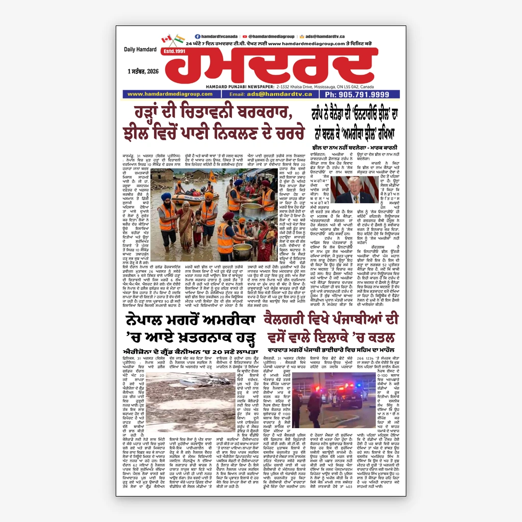 Daily Hamdard Newspaper