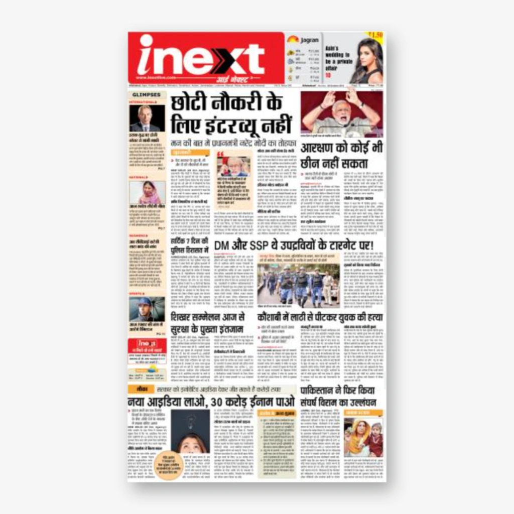 Jagran i-next Newspaper