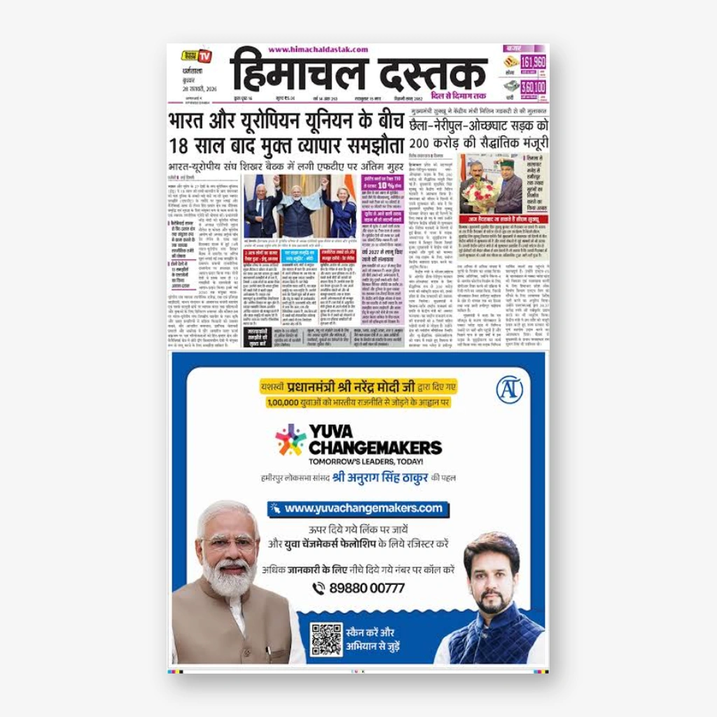 Himachal Dastak Newspaper