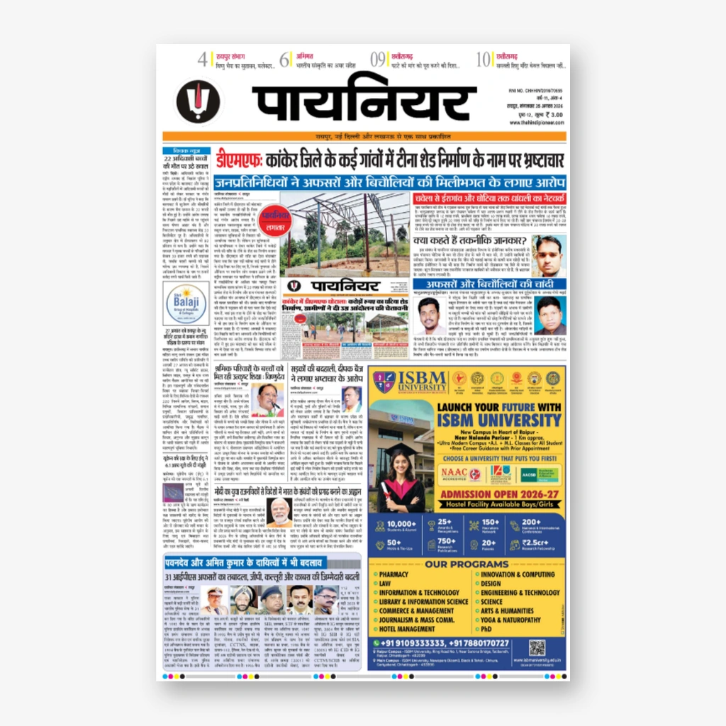 Pioneer Hindi Newspaper
