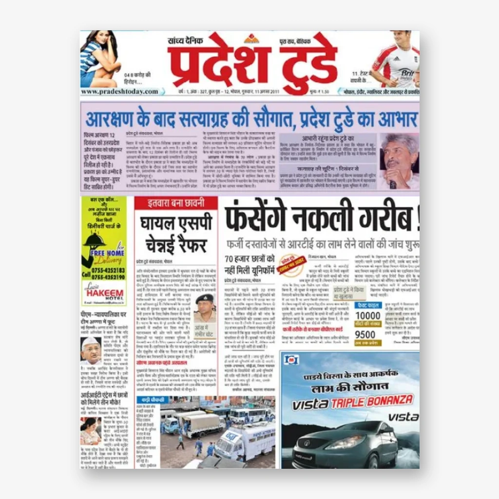 Pradesh Today Newspaper