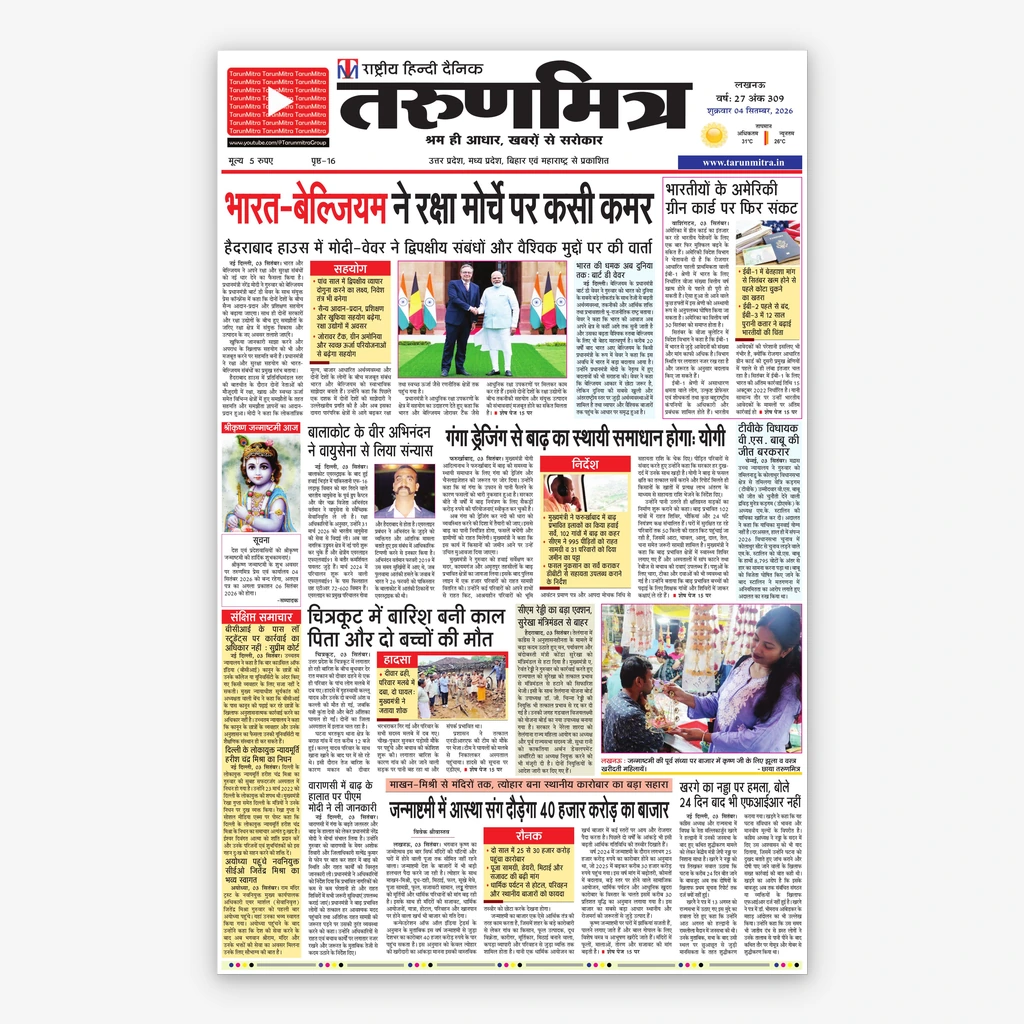 Tarun Mitra Newspaper Ad Booking